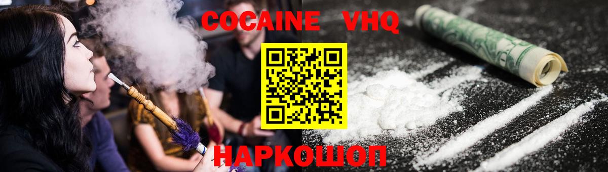 Бор  COCAIN 99%  Вход с VPN  Кокаин Боливия 