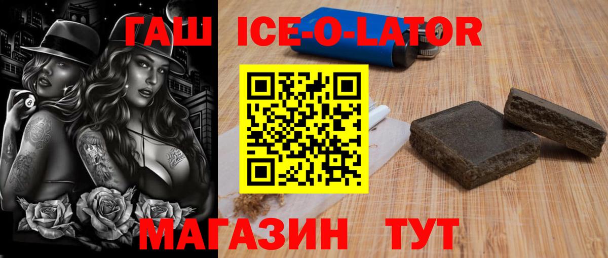 ГАШ хэш Бор