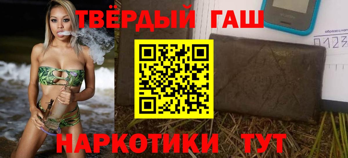 ГАШ Premium  Вход с VPN  ГАШИШ  Бор 