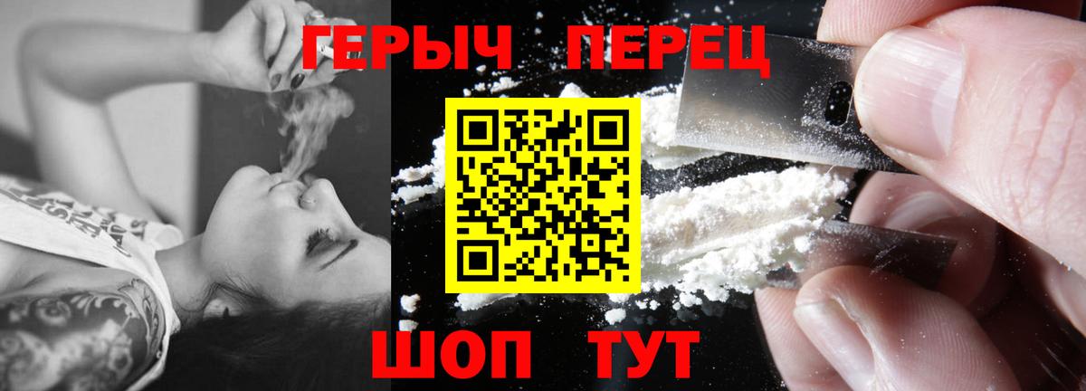 Героин VHQ  Героин  Бор  Вход с VPN 