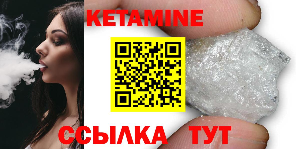 Кетамин ketamine Бор