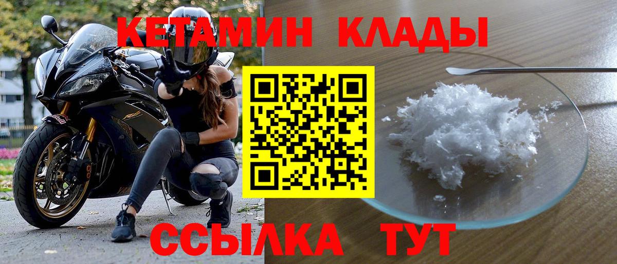 Бор  Кетамин ketamine  Вход с VPN 