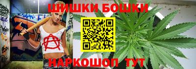 шишки Ангарск