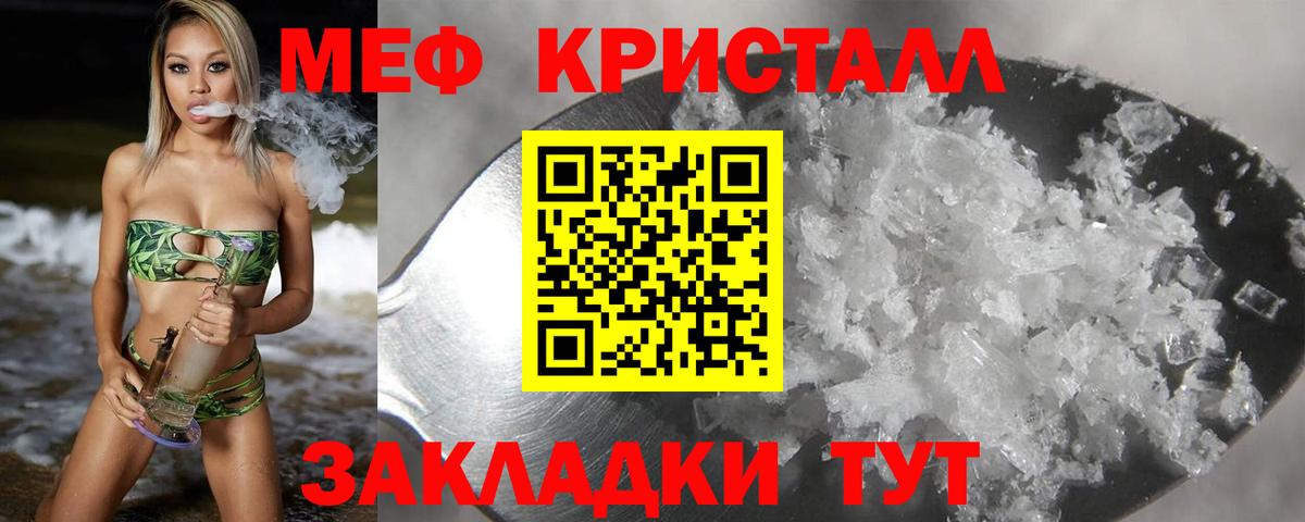 МЯУ-МЯУ VHQ  Мефедрон  Бор  Вход с VPN 