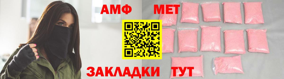 Первитин кристалл Бор