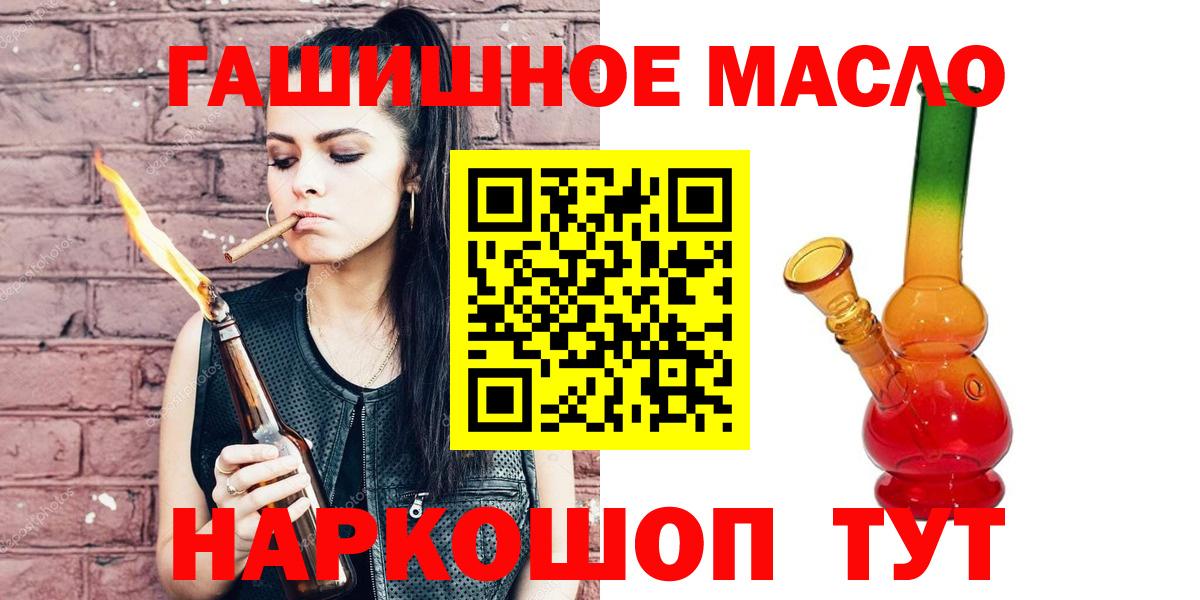 Дистиллят ТГК гашишное масло Бор