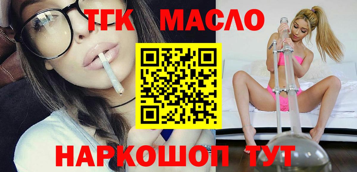   как войти  Дистиллят ТГК THC oil  Вход с VPN  Дистиллят ТГК концентрат  Бор 