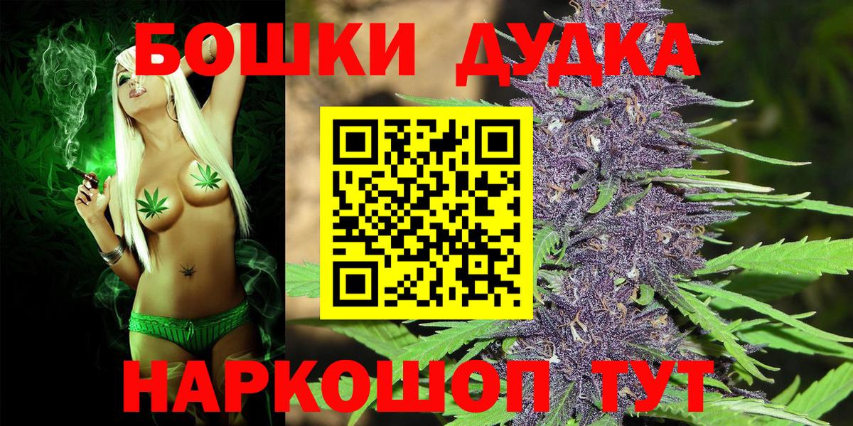 Марихуана White Widow Бор